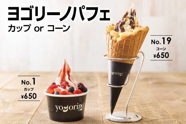 yogorino（ヨゴリーノ）